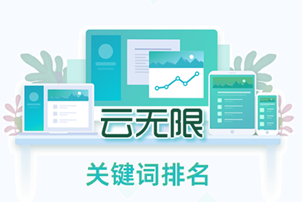 灵宝关键词优化